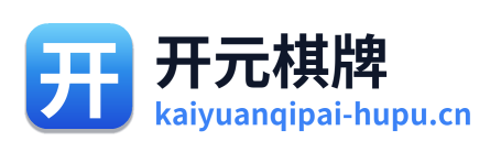 开元棋牌